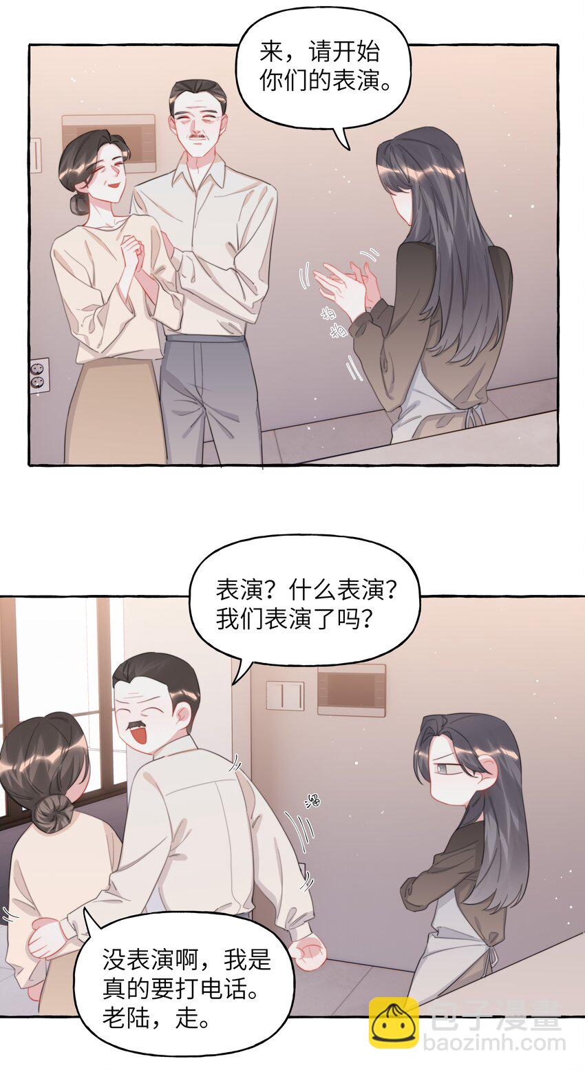 097 出柜-第99话