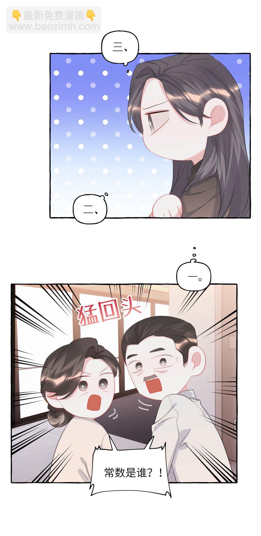 097 出柜-第99话