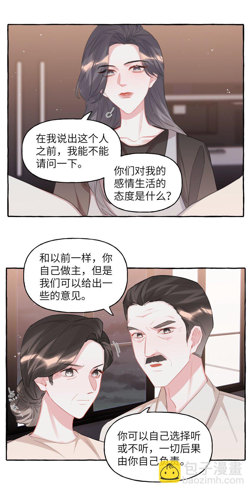 097 出柜-第99话