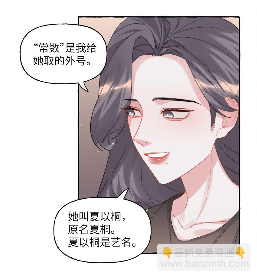 097 出柜-第99话