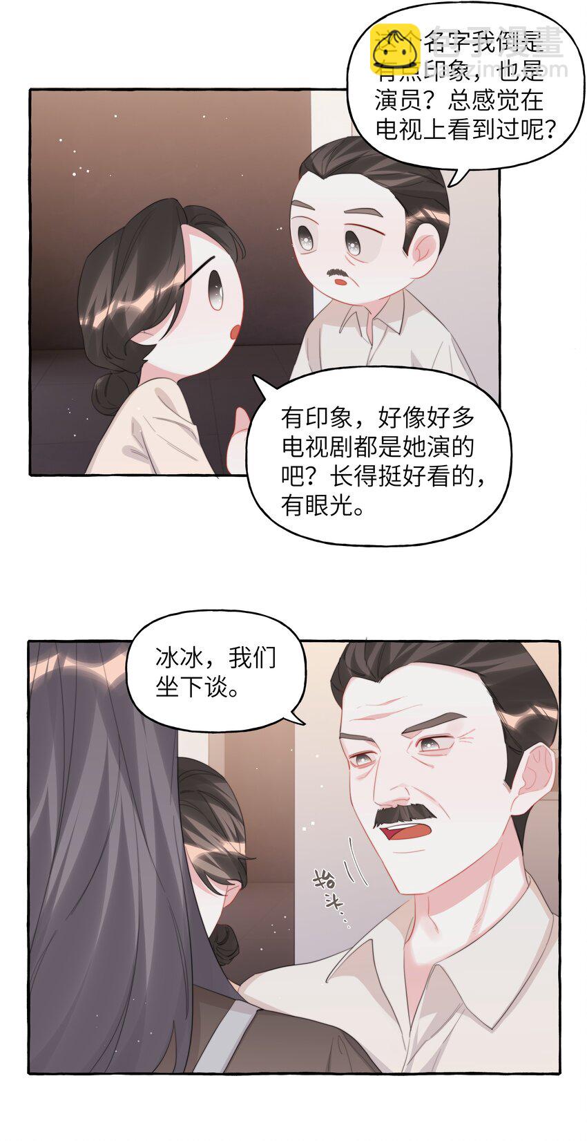 097 出柜-第99话