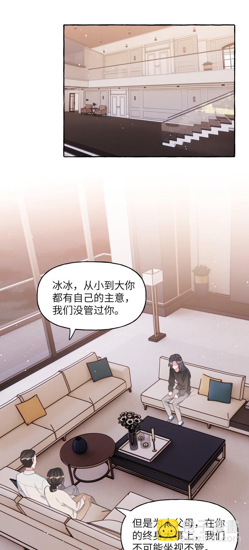 097 出柜-第99话