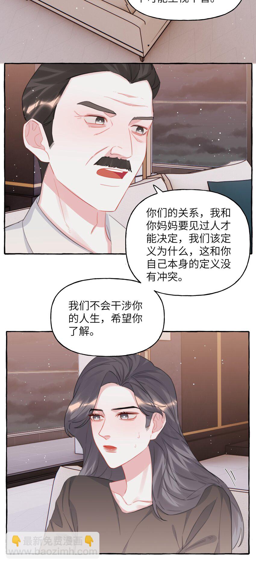 097 出柜-第99话