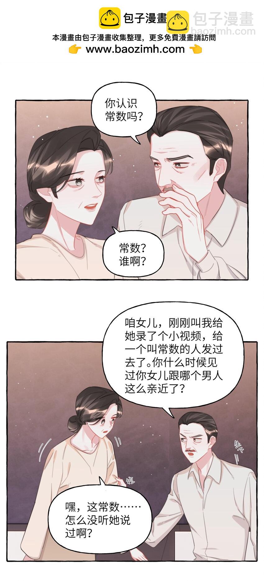 097 出柜-第99话