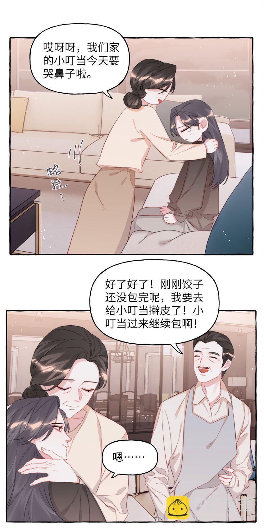 097 出柜-第99话
