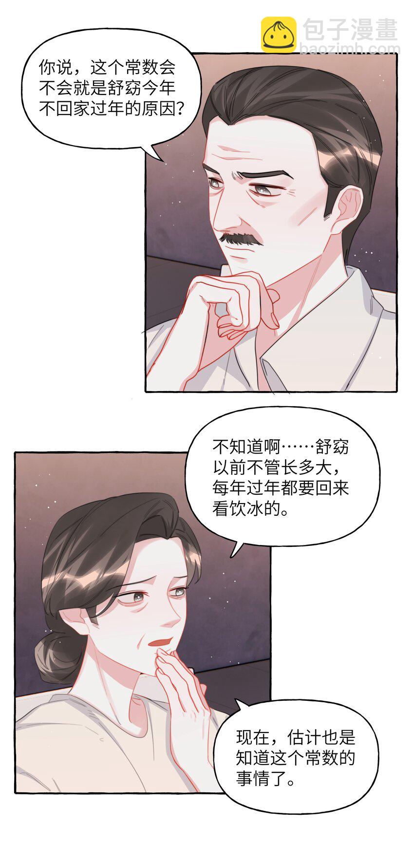 097 出柜-第99话