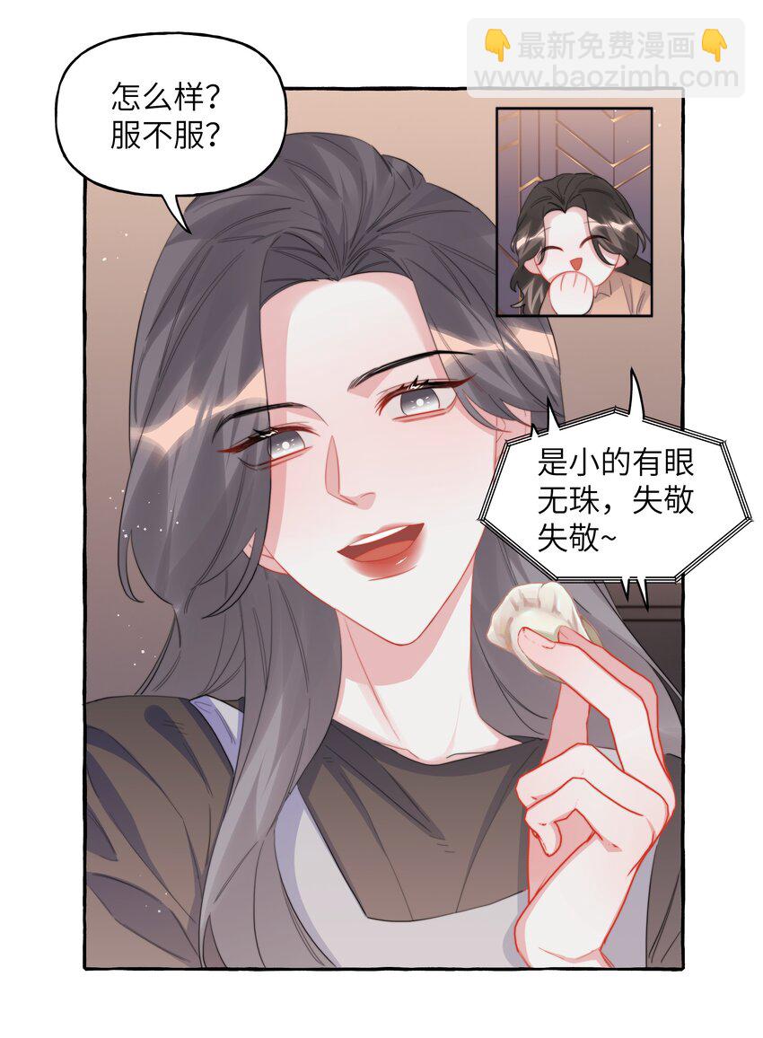 097 出柜-第99话