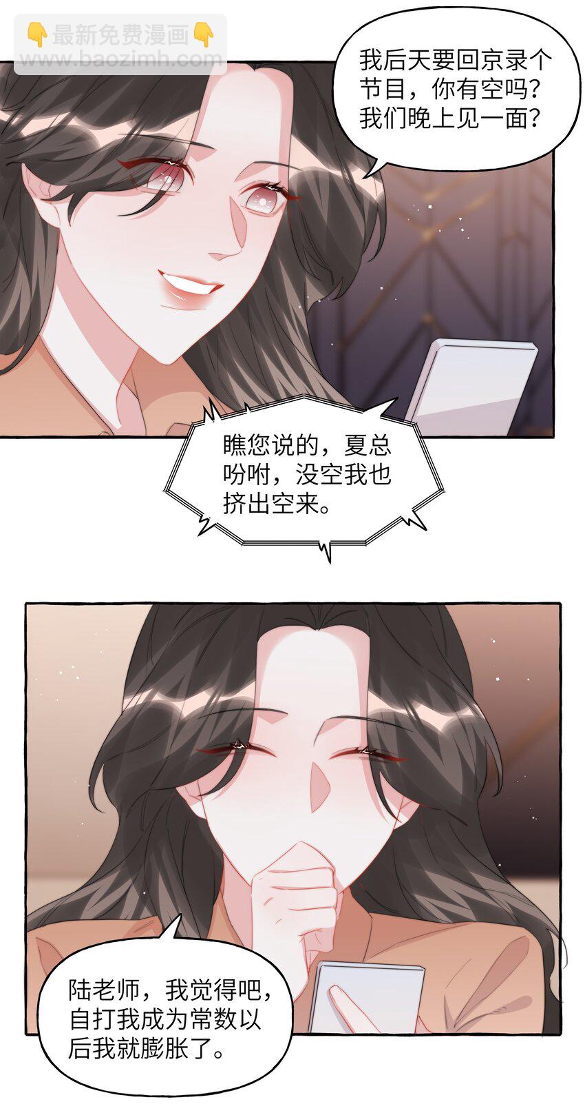097 出柜-第99话