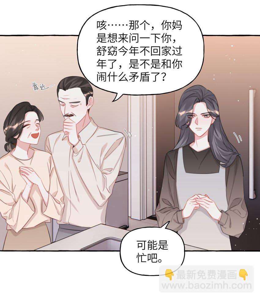097 出柜-第99话