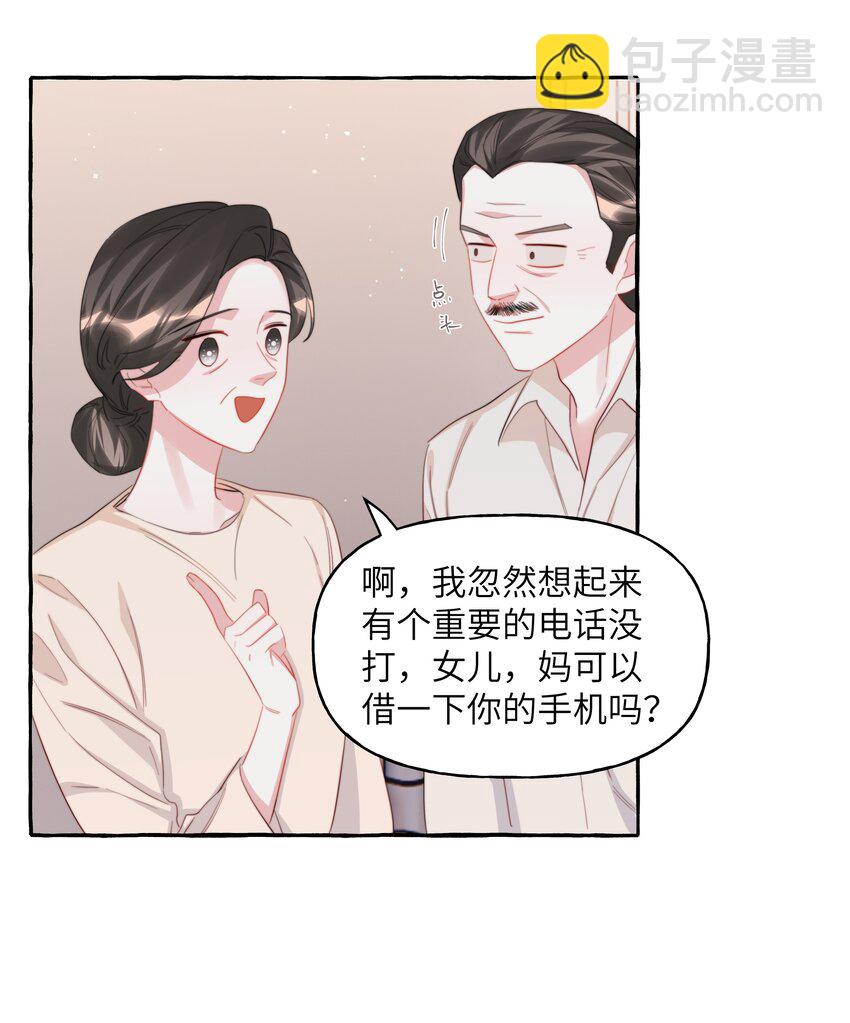 097 出柜-第99话