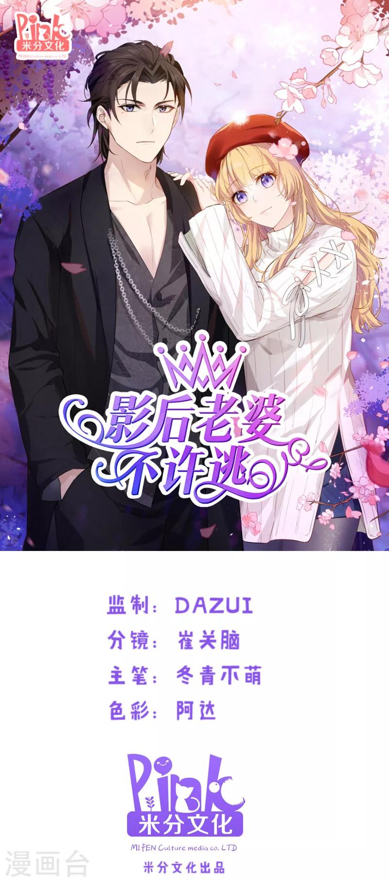 第1话 奸情的败露-第1话
