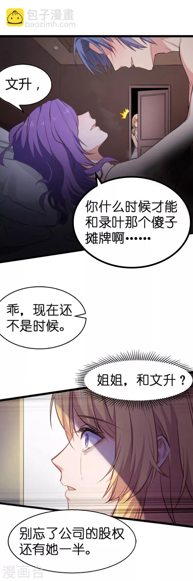 第1话 奸情的败露-第1话
