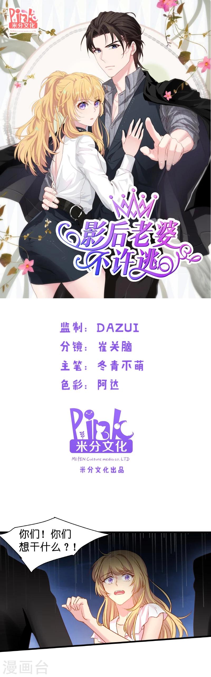 第11话 佑佑的妈妈？-第11话