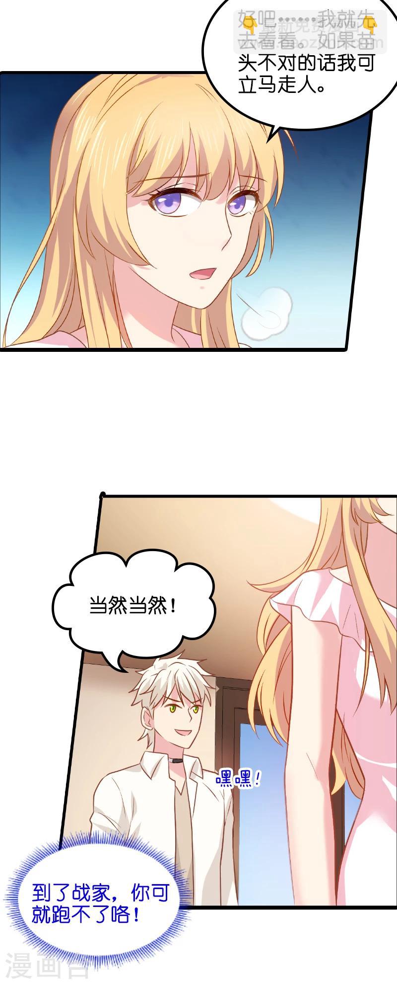 第11话 佑佑的妈妈？-第11话