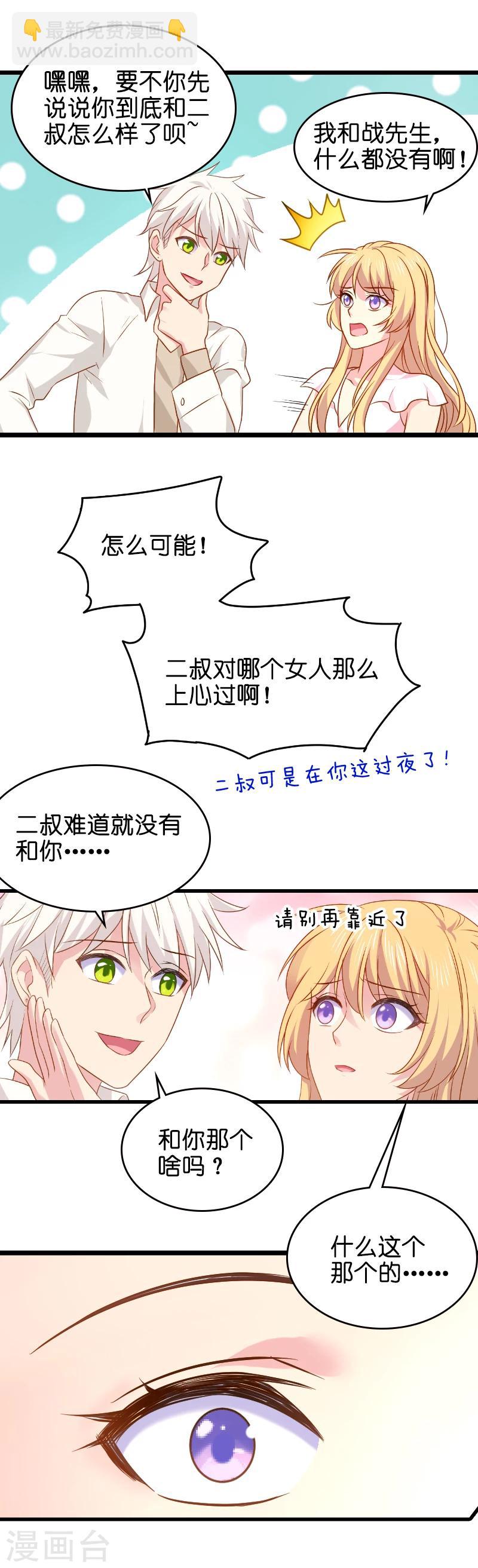第11话 佑佑的妈妈？-第11话