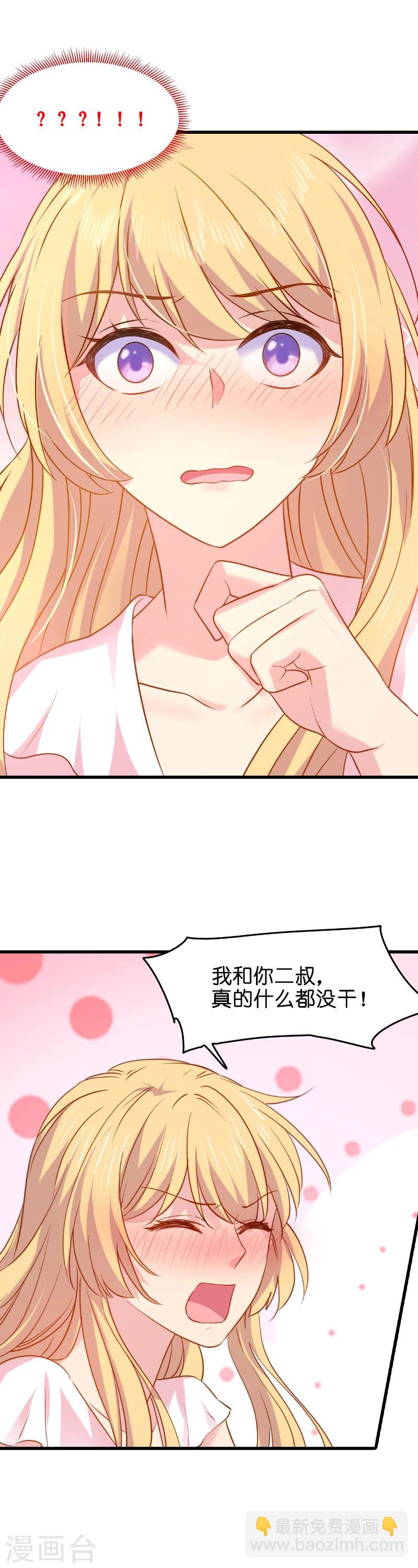 第11话 佑佑的妈妈？-第11话