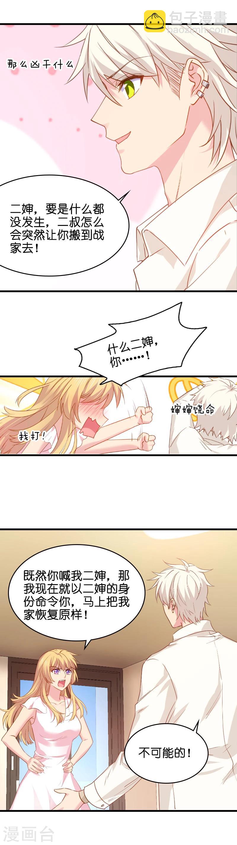 第11话 佑佑的妈妈？-第11话