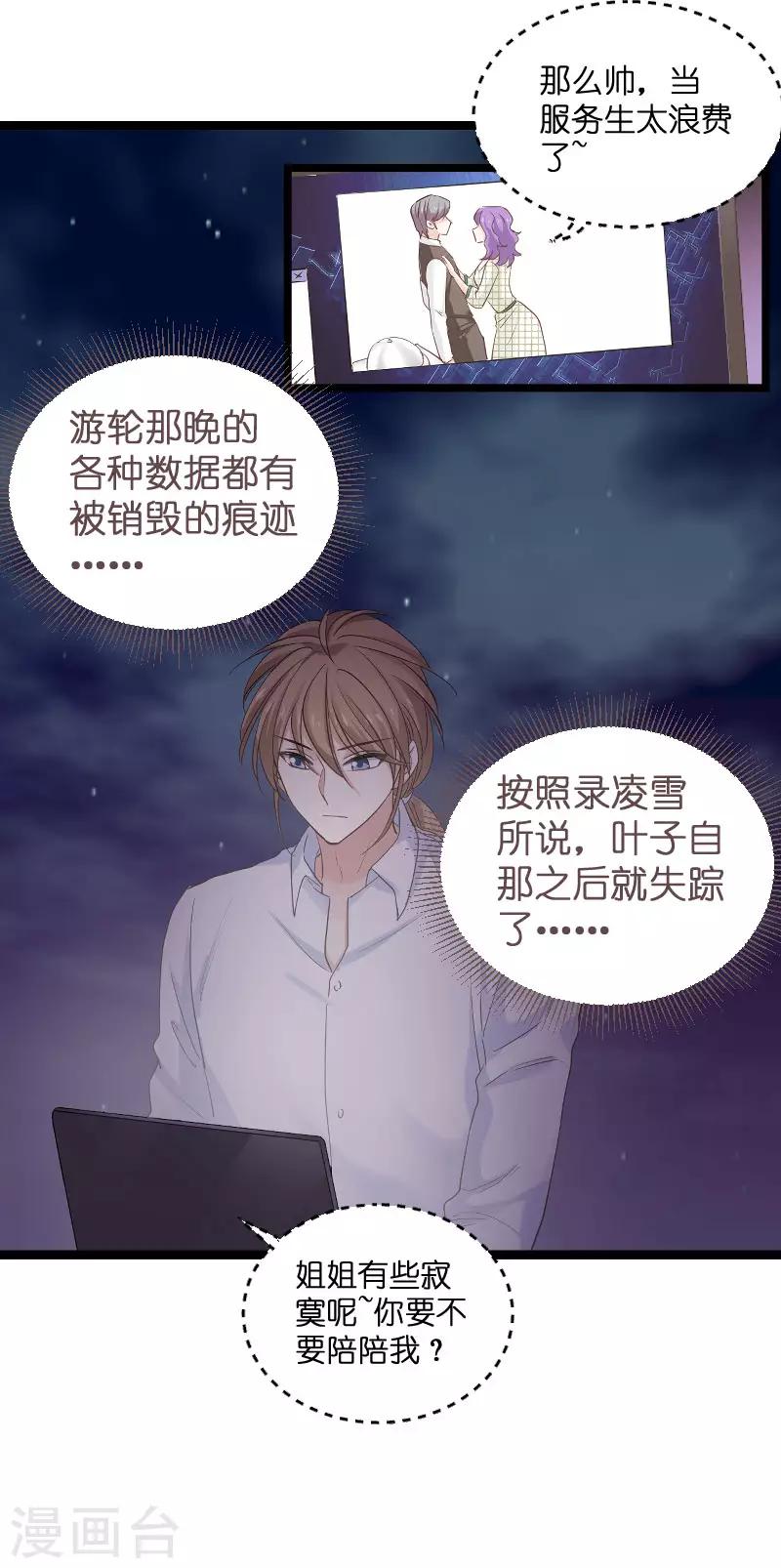 第101话 不愿面对-第101话