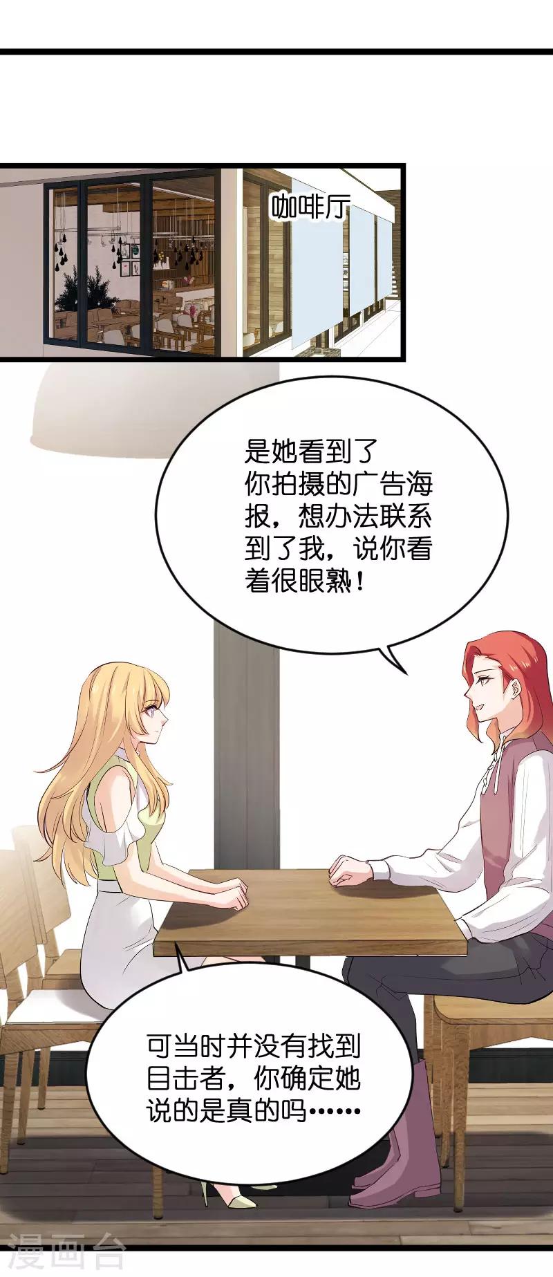 第101话 不愿面对-第101话