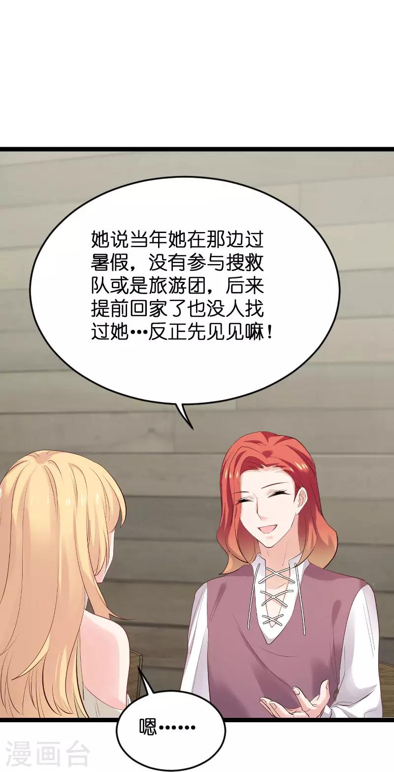 第101话 不愿面对-第101话