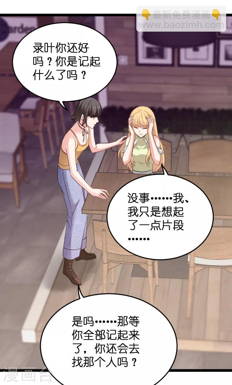 第103话 来不及抓住-第103话