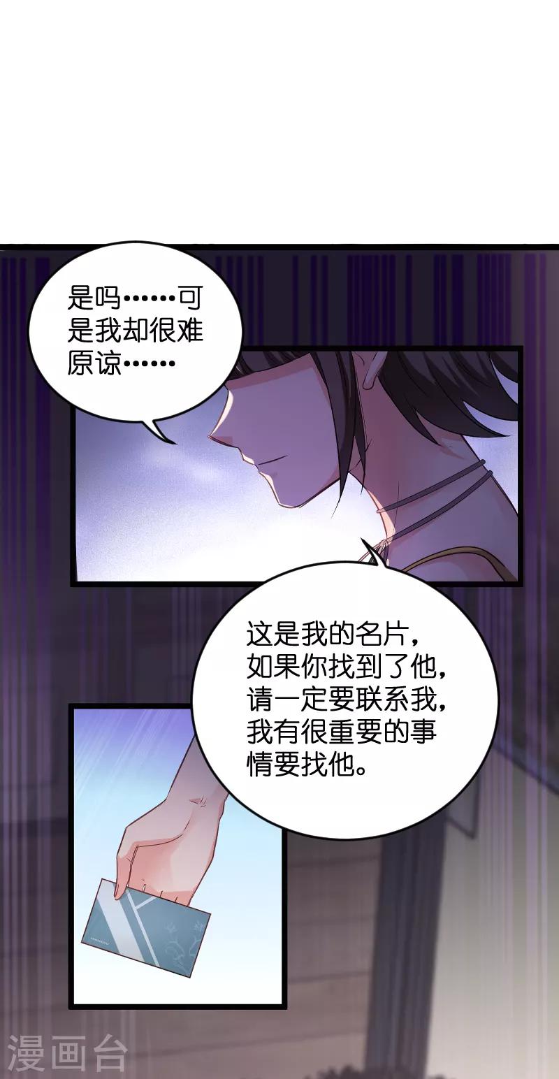 第103话 来不及抓住-第103话
