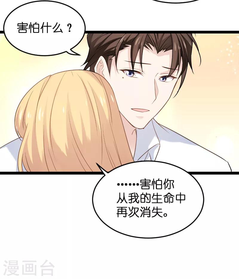 第103话 来不及抓住-第103话