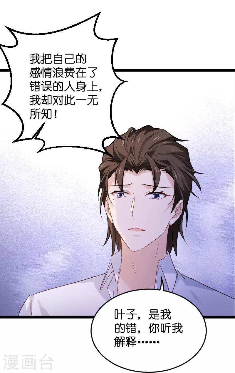 第103话 来不及抓住-第103话