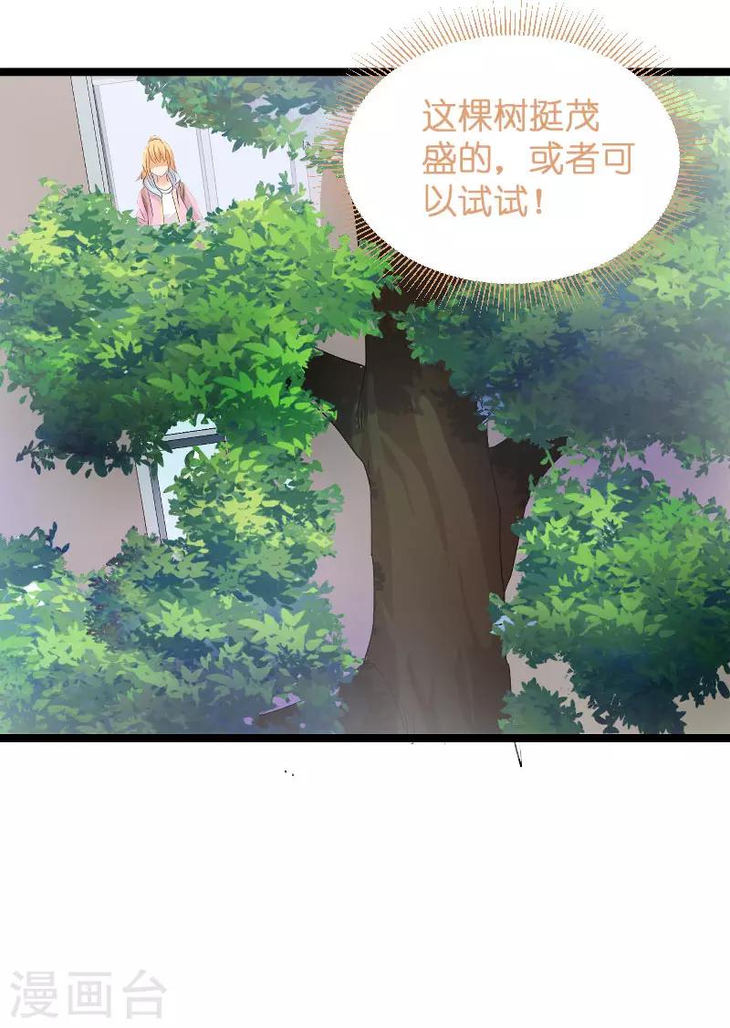 第105话 第一次相遇-第105话