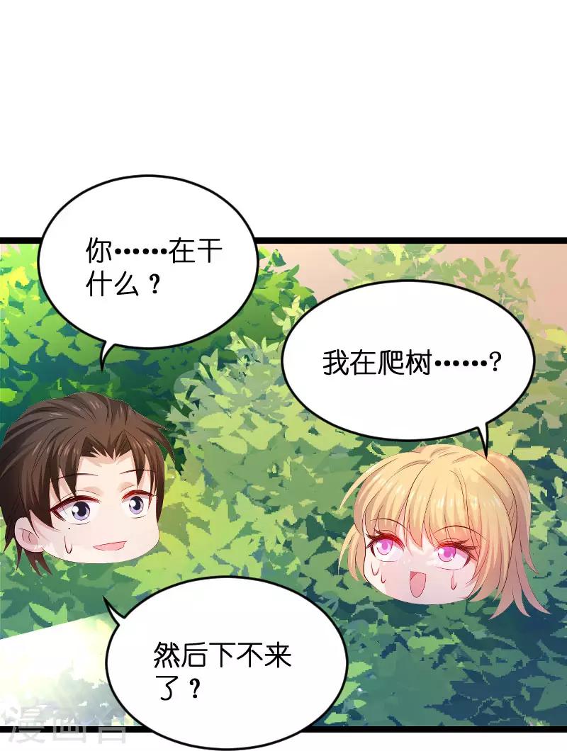 第105话 第一次相遇-第105话