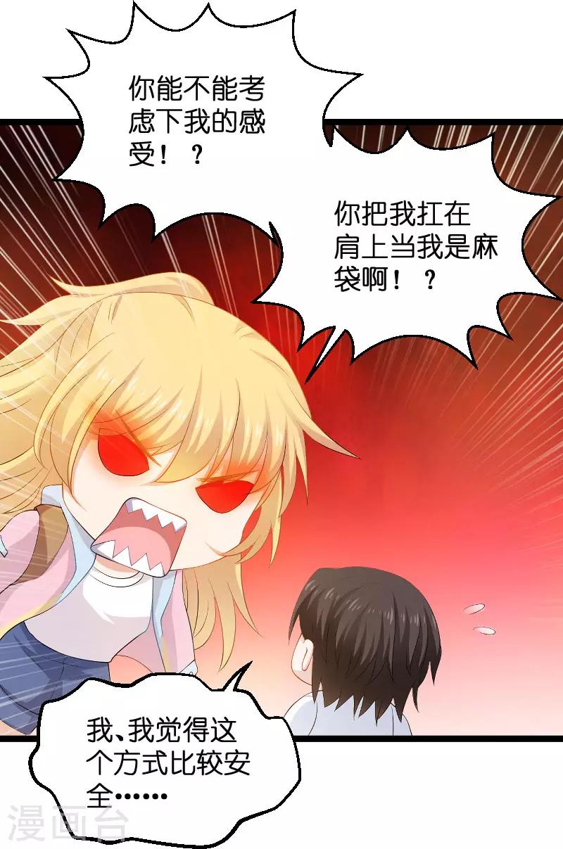 第105话 第一次相遇-第105话