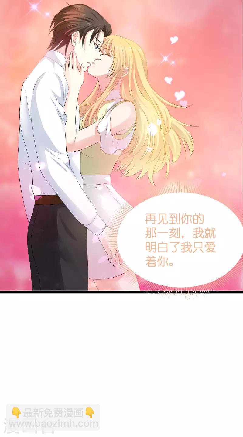 第105话 第一次相遇-第105话