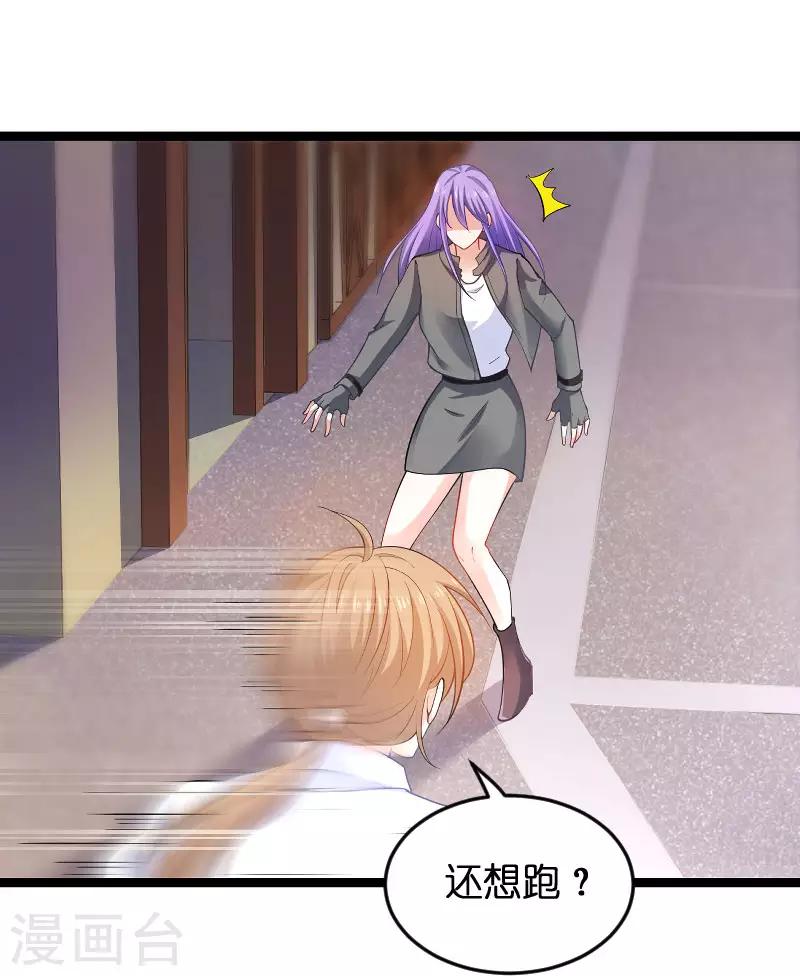 第105话 第一次相遇-第105话