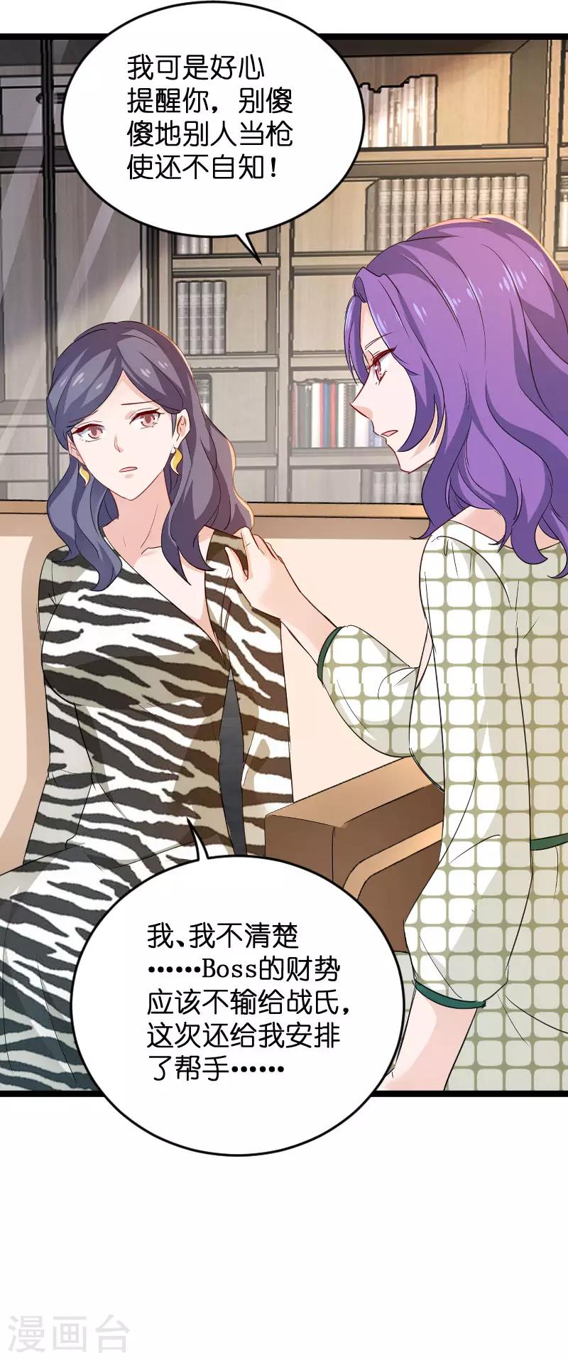 第107话 录凌雪的忠告-第107话