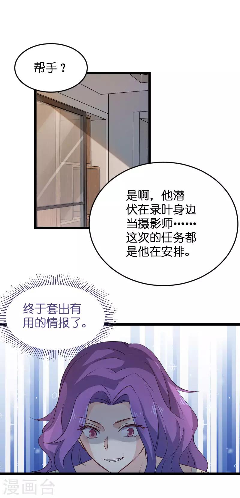 第107话 录凌雪的忠告-第107话
