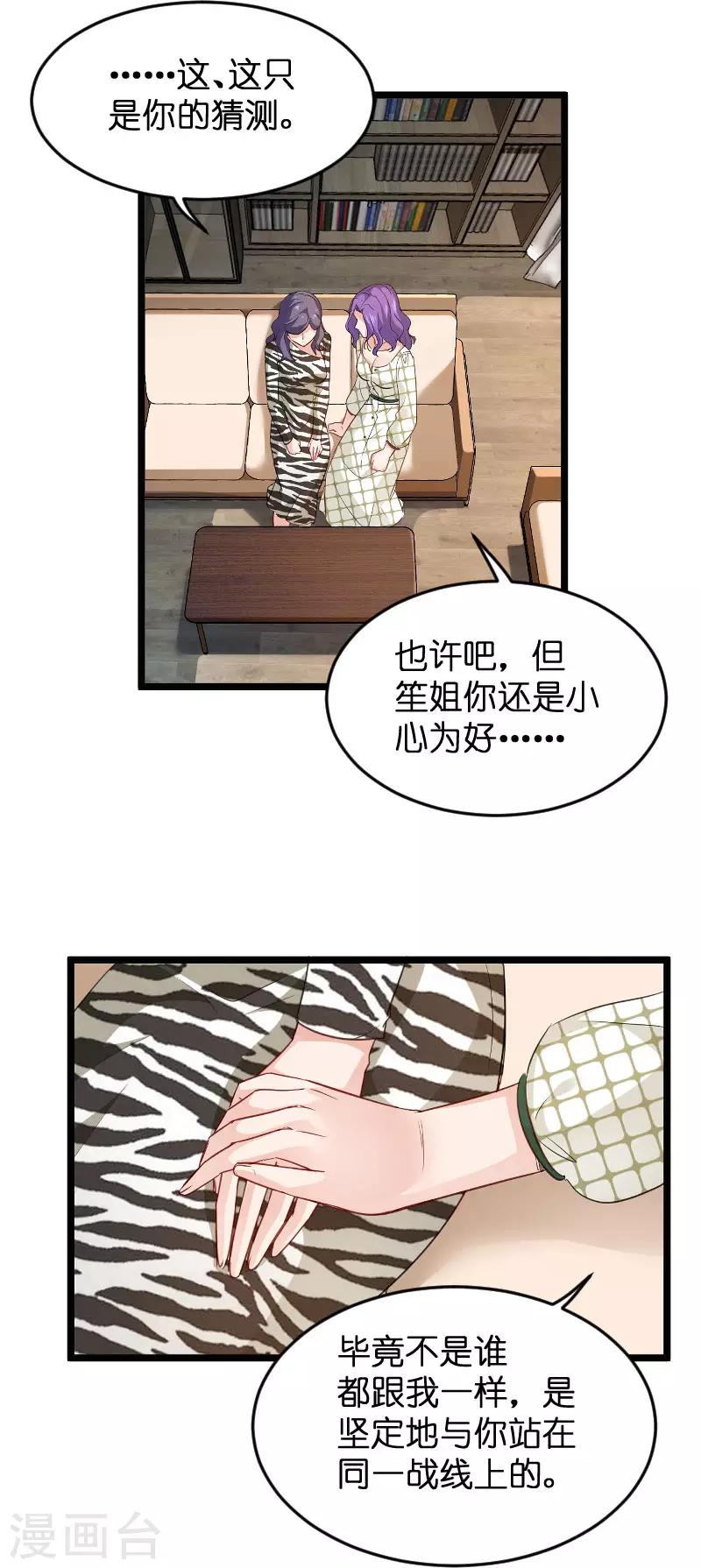 第107话 录凌雪的忠告-第107话