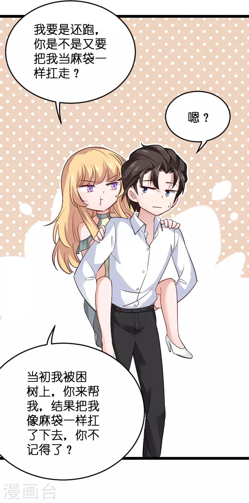第107话 录凌雪的忠告-第107话