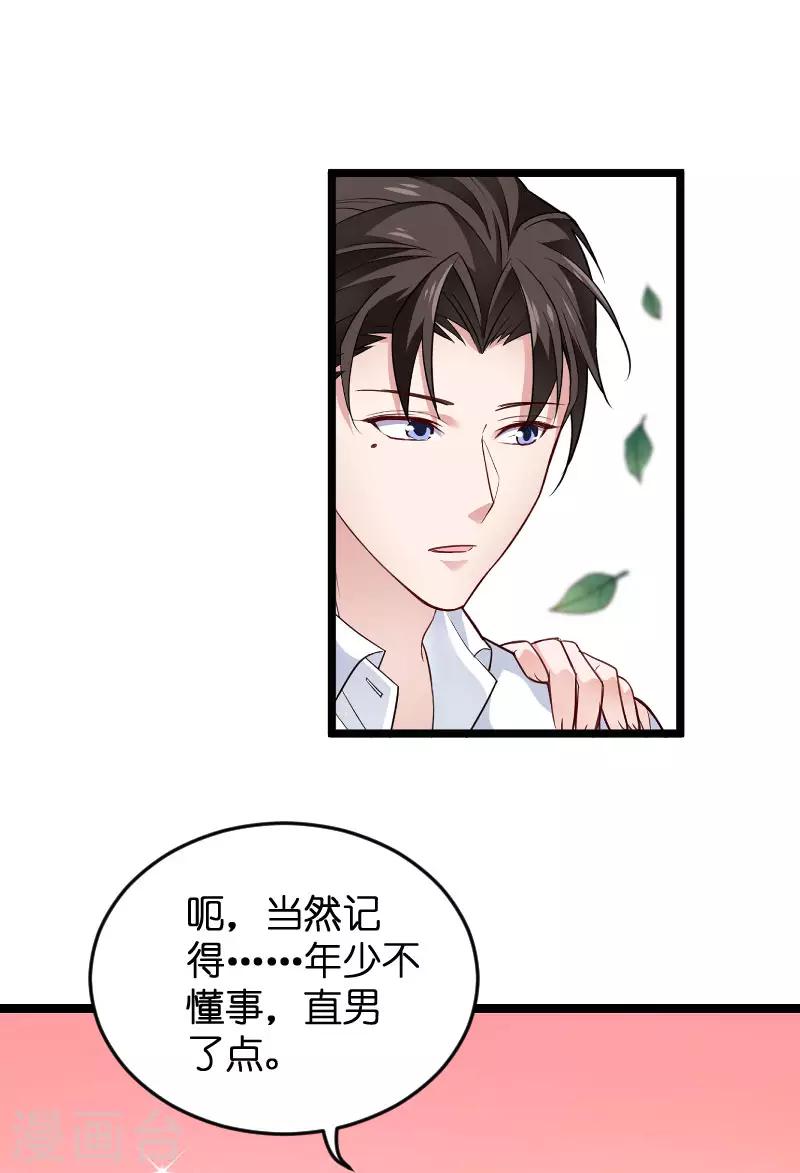 第107话 录凌雪的忠告-第107话