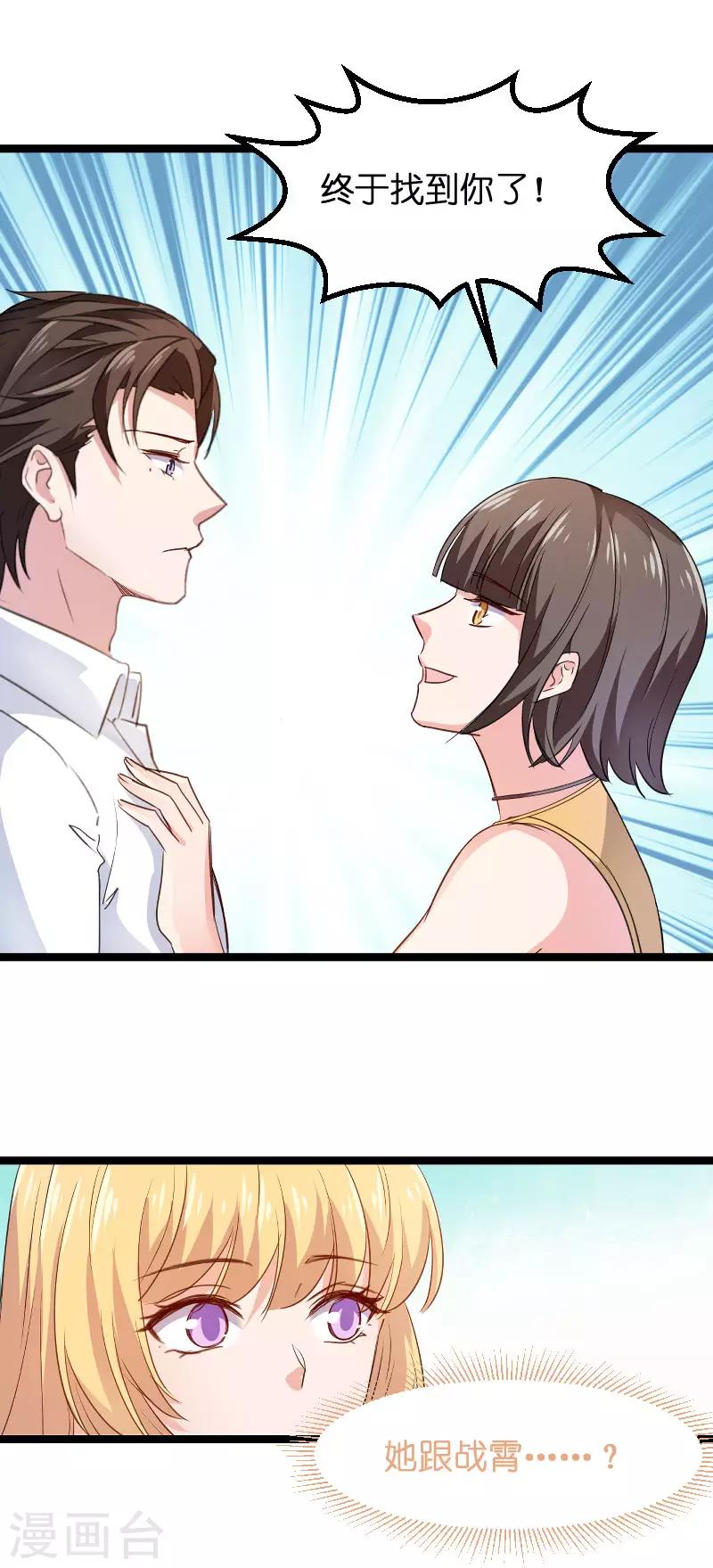 第107话 录凌雪的忠告-第107话