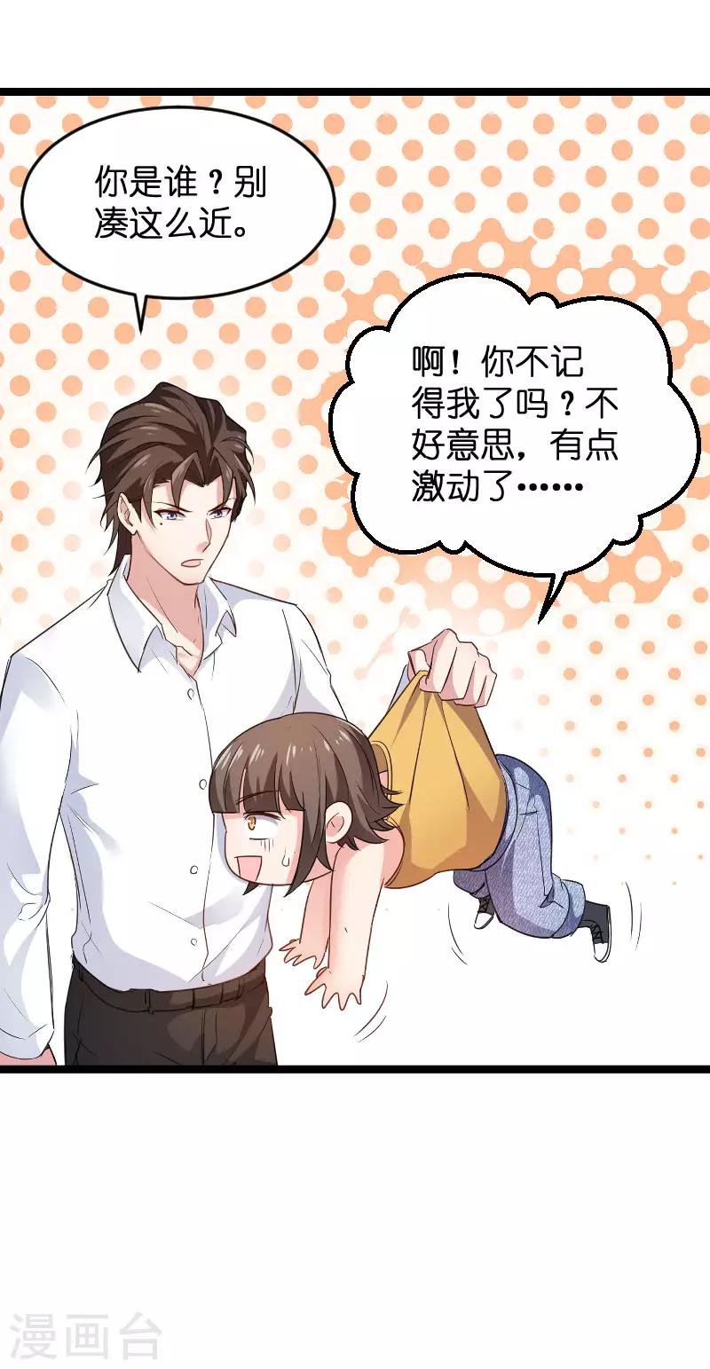 第107话 录凌雪的忠告-第107话
