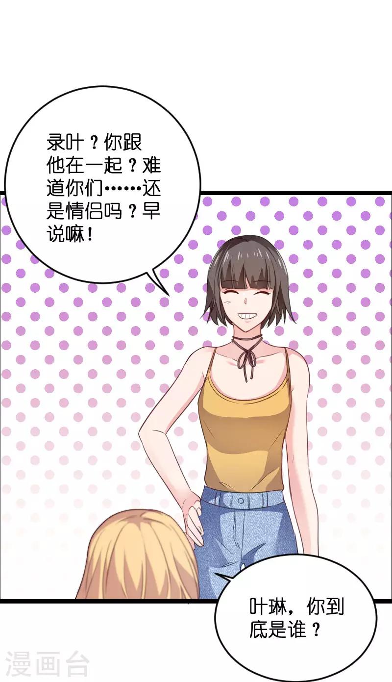 第107话 录凌雪的忠告-第107话