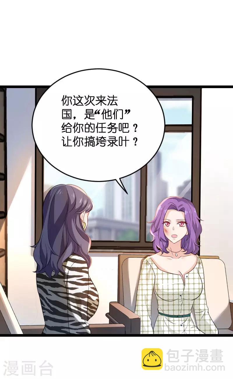 第107话 录凌雪的忠告-第107话