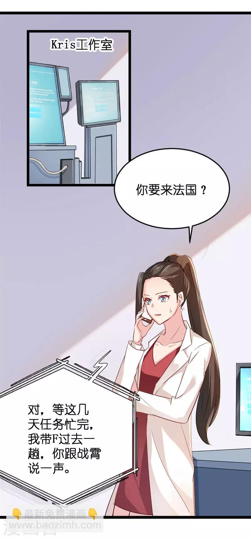 第107话 录凌雪的忠告-第107话