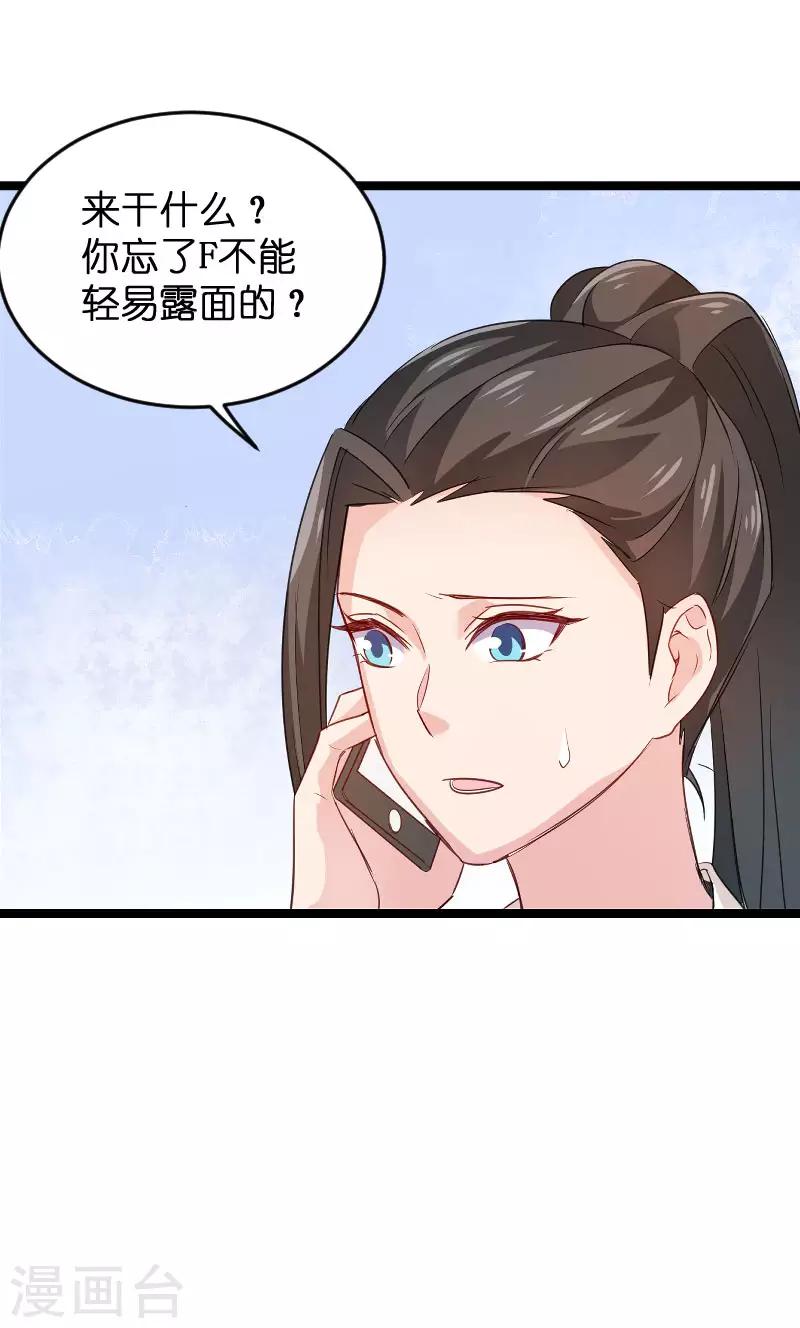第107话 录凌雪的忠告-第107话