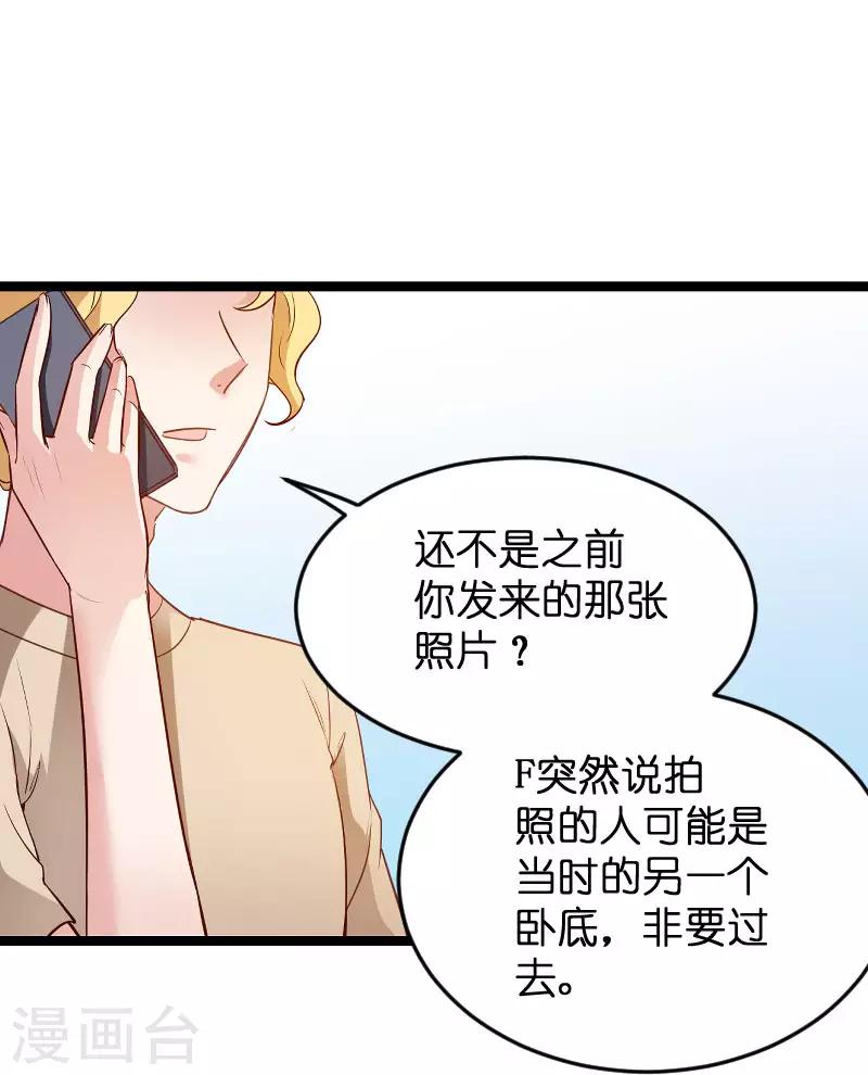 第107话 录凌雪的忠告-第107话