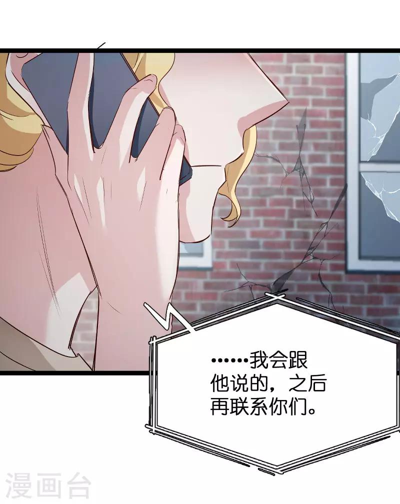 第107话 录凌雪的忠告-第107话