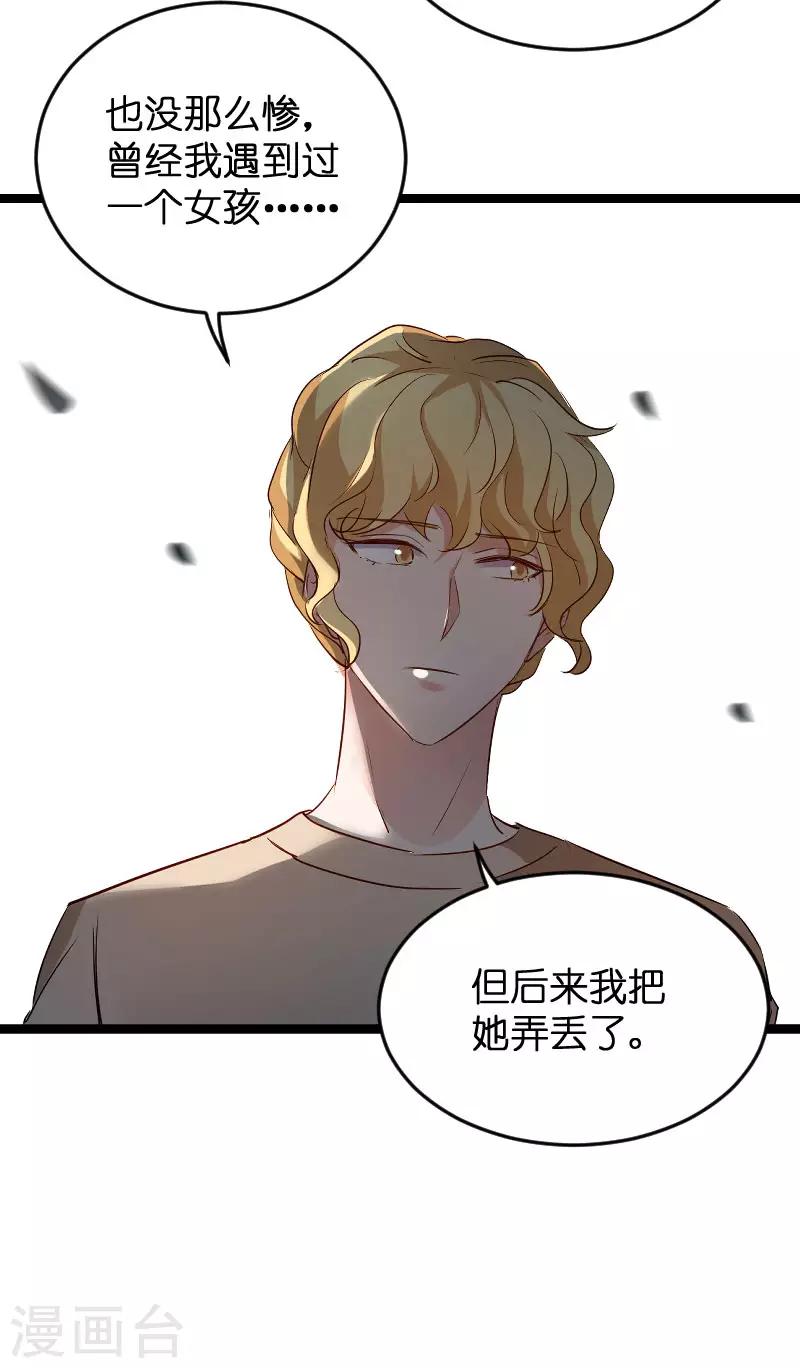 第107话 录凌雪的忠告-第107话