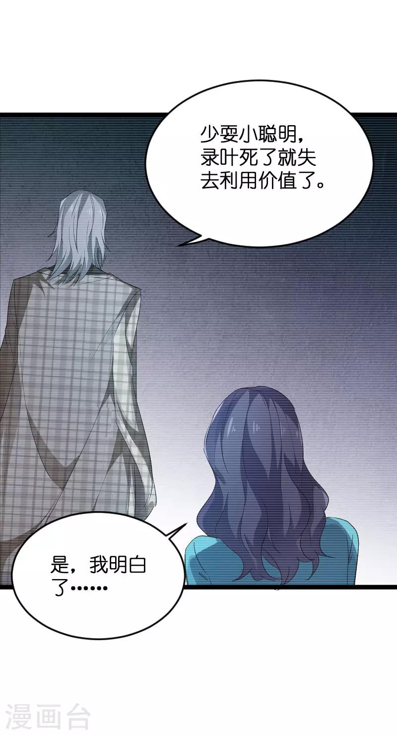 第107话 录凌雪的忠告-第107话