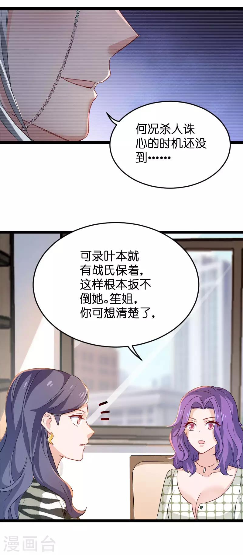 第107话 录凌雪的忠告-第107话