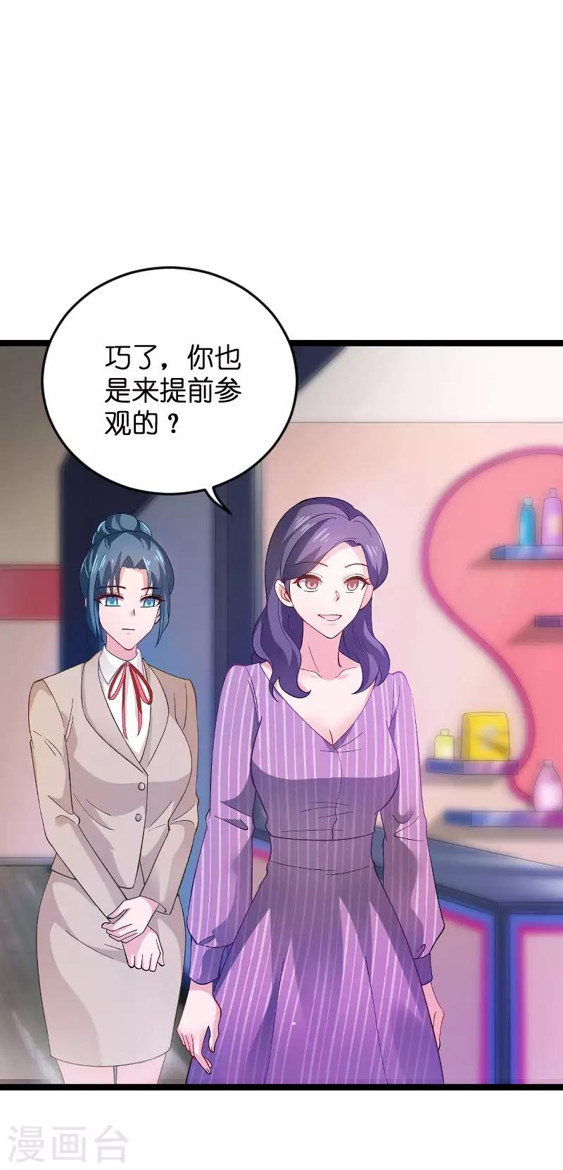 第109话 发布会前-第109话